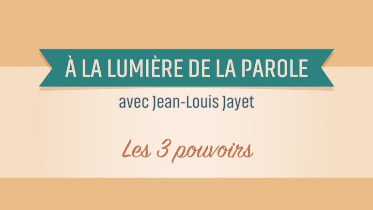 Série "À la lumière de la parole" 9 - Les trois pouvoirs