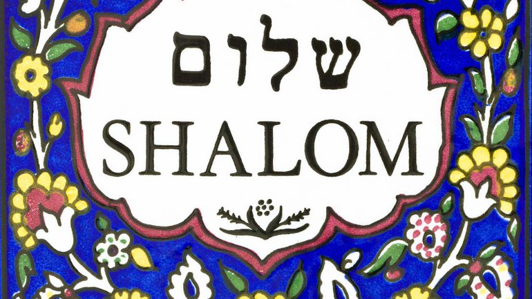 Shalom ! Recevez la paix de Dieu