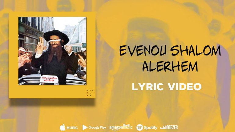 AURÉLIEN - EVENOU SHALOM ALERHEM (LYRIC VIDEO)