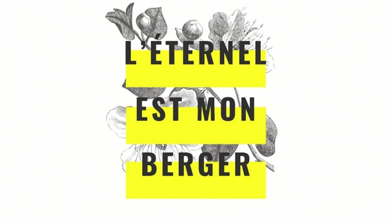 Kerène - L'Éternel est mon berger (Lyric Vidéo)