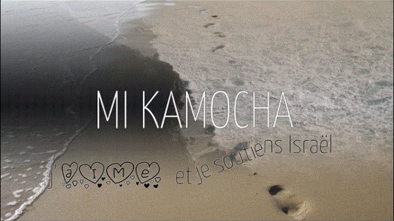 Corinne Lafitte - Mi Kamocha Qui est comme Adonaï ?